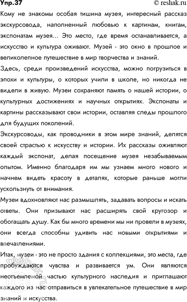  37. .      ().  1     ,   ,  ...