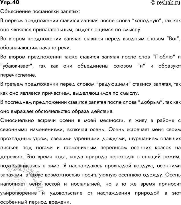  40. .  .    .   ,       .   ,...