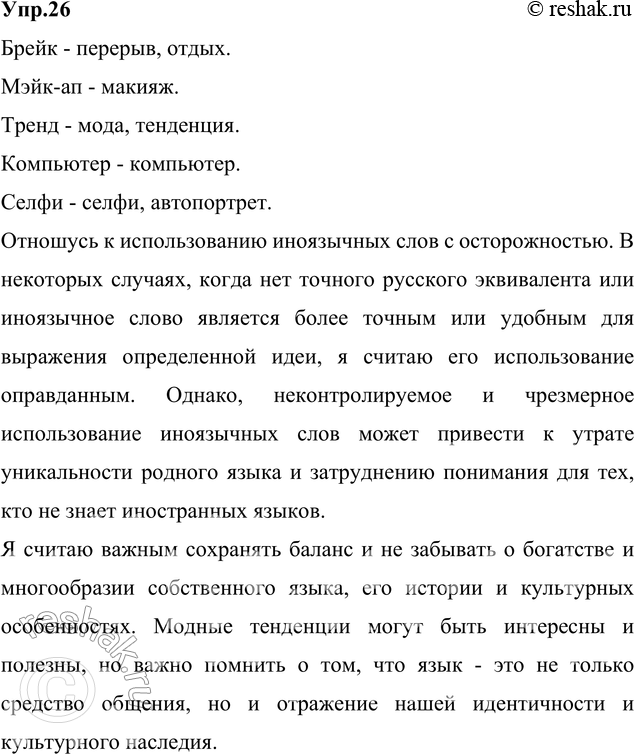 ����������� 26. � ��������� ����� ������� ������������ ����� �� ������������� �������� ����������� ����� ���� � ��� �������, ����� ���� �� ����� ������ ������� �����������,...