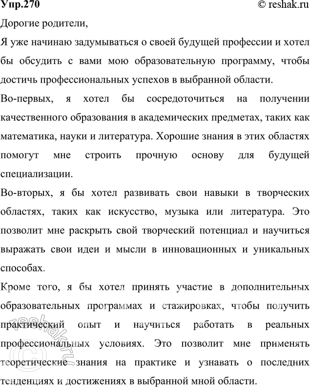  270. ,      . -            ...