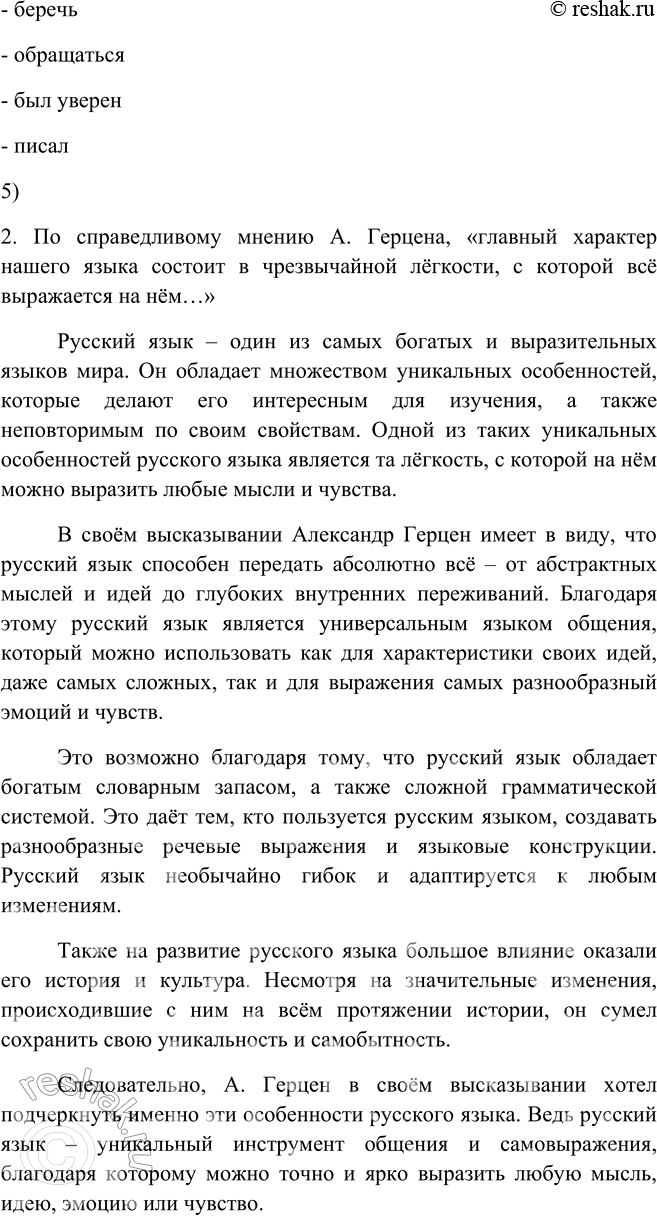 Решено)Упр.317 ГДЗ Пичугов Еремеева 9 класс по русскому языку