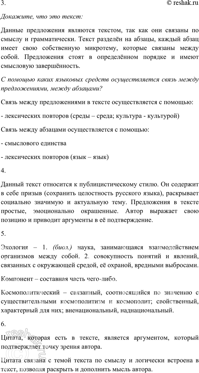 Решено)Упр.324 ГДЗ Пичугов Еремеева 9 класс по русскому языку