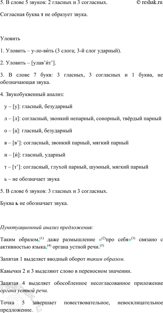 Решено)Упр.349 ГДЗ Пичугов Еремеева 9 класс по русскому языку