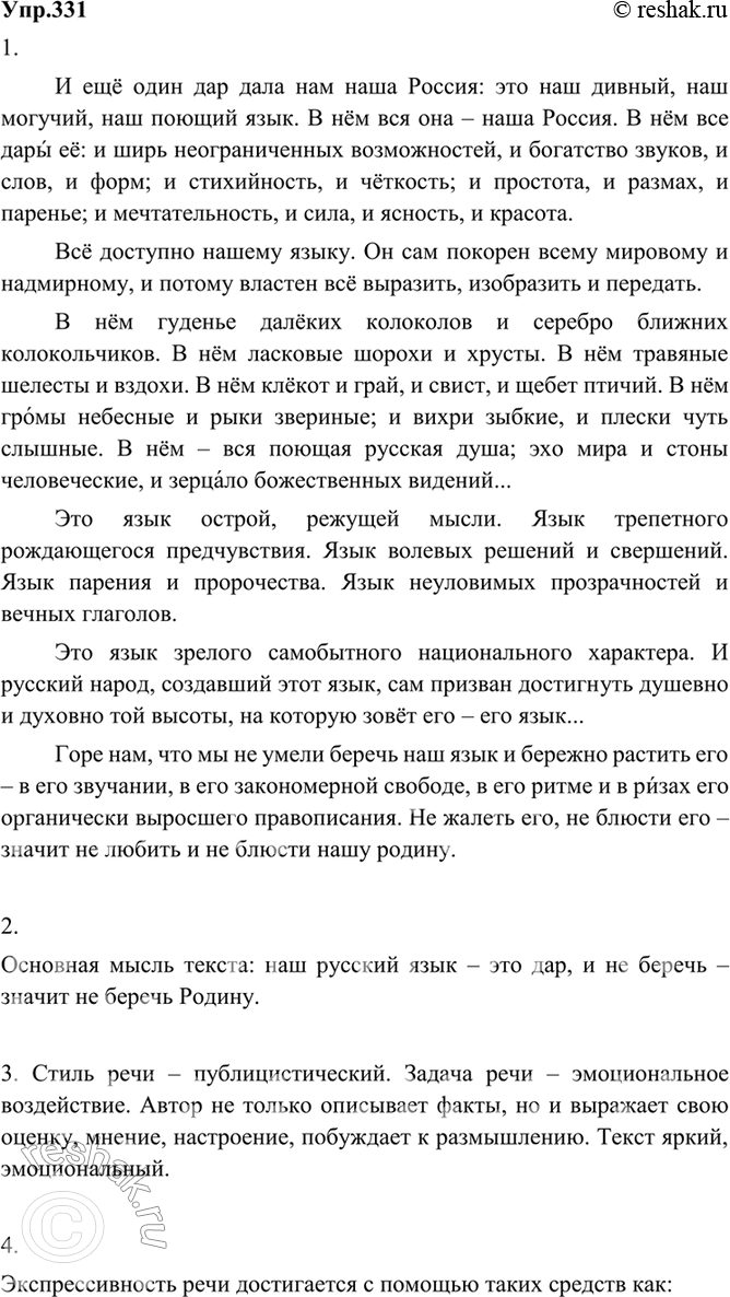 Сочинение по тексту Пушкинского юбилея. Выражение острый язык дарование длинный язык наказание