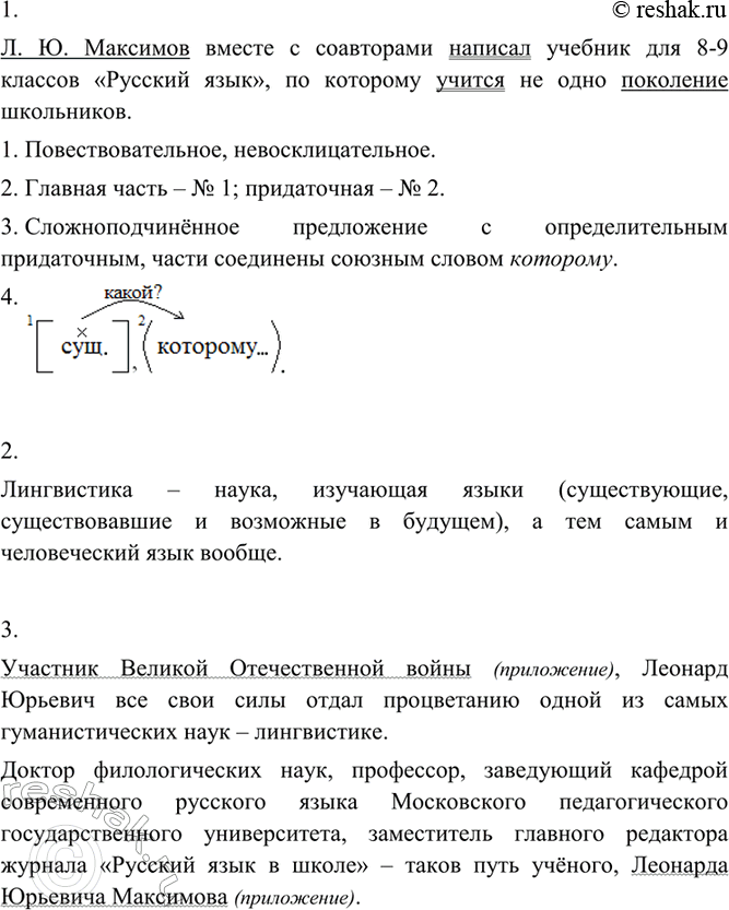 ����������� 1. ���������� ����� � ����������� ���. �������� ����������������� �����������, ��������� ��� �������������� ������.������� ������� �������� (1924�1994) � ��������� �...