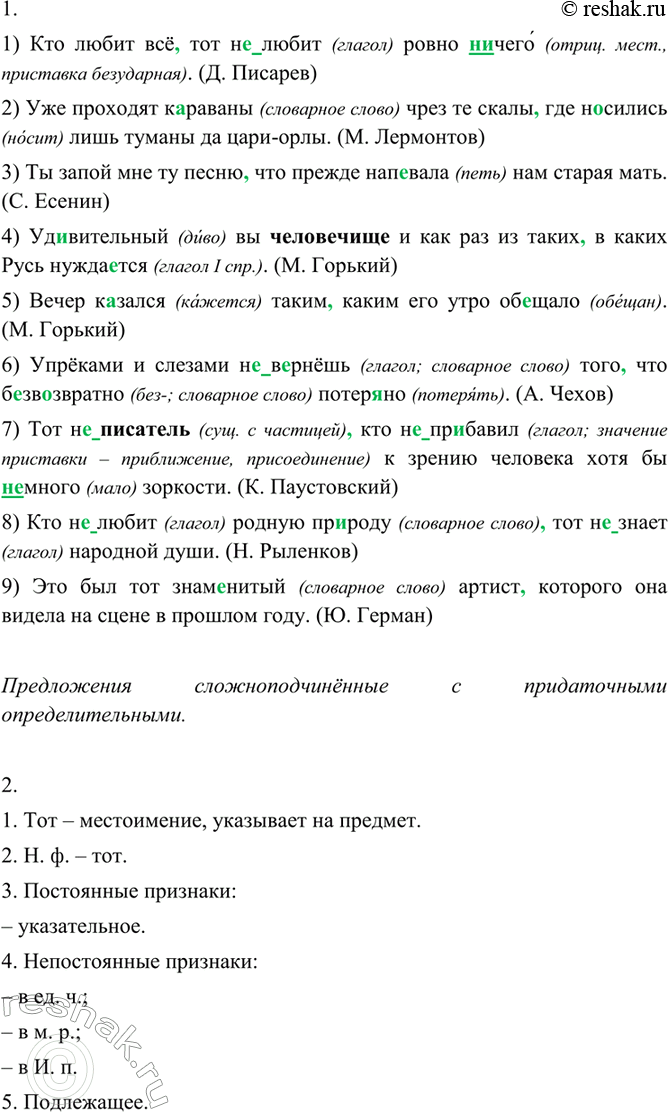 ����������� 1. ������� �����������, �������� ����������� �����, ����� ���������� � ��������� ������. ����������, � ����� ������ ����������������� ����������� ��������� ������...