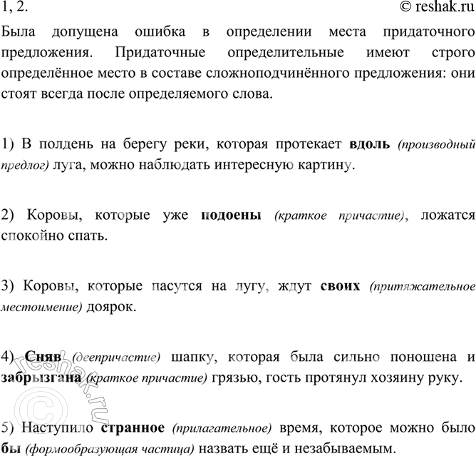 ����������� 1. ���������, ����� ����� �������� ������������� ����� �������� � ������ ��������. ������� �����������, ����� ����������� ������. �������� �����.1) � ������� �� ������...