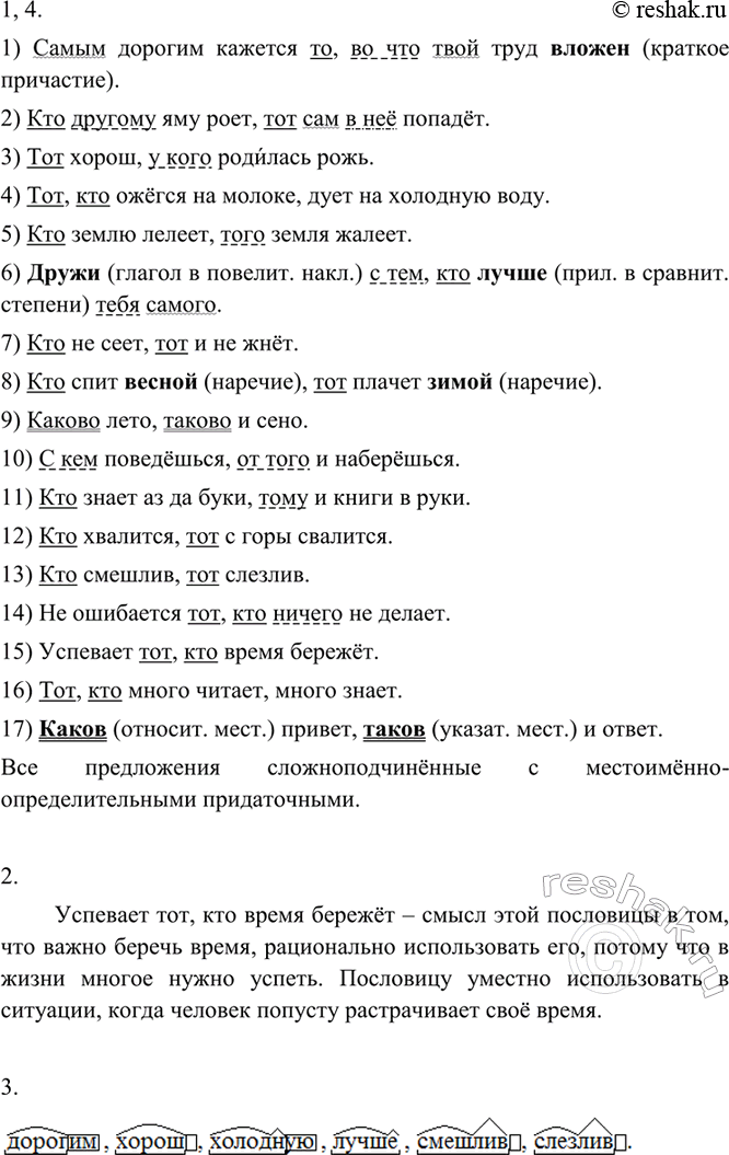 ����������� 1. ������� ���������, �������� ����������� ����� ����������.���������� ��� ������������ �����������. ���������, ����� �������������� ���� ��������� ����������� � ����...