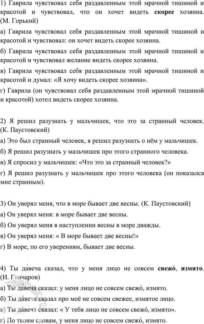 ����������� 1. ������������ ������ ����������������� ����������� � ����������� ��������������:�) � ���������� ������� �����������;�) � ������� ����������� � ����������������...