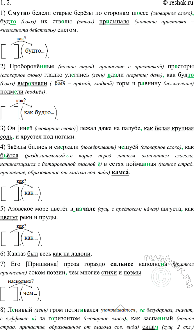  1. ,   ,     .     . ,    ...