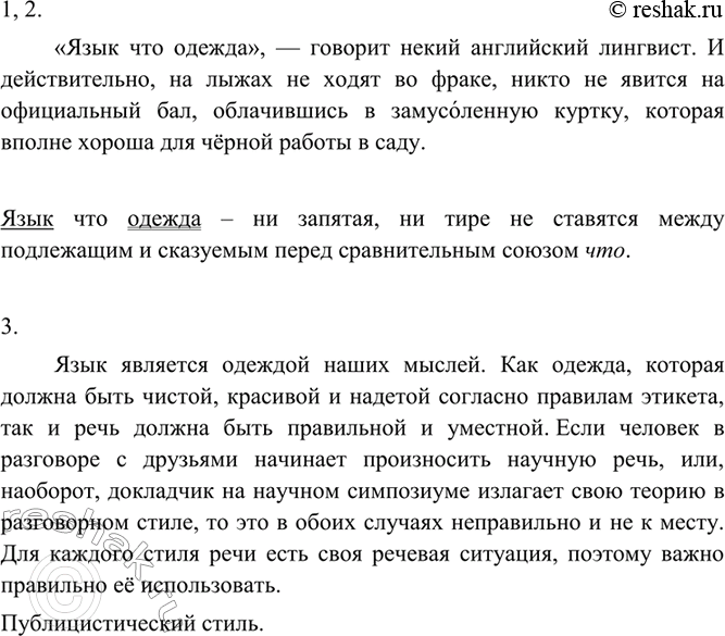 ����������� 1.���������� �������� �� ����� �. �. ����������.����� ��� ������, � ������� ����� ���������� ��������. � �������������, �� ����� �� ����� �� �����, ����� �� ������ ��...