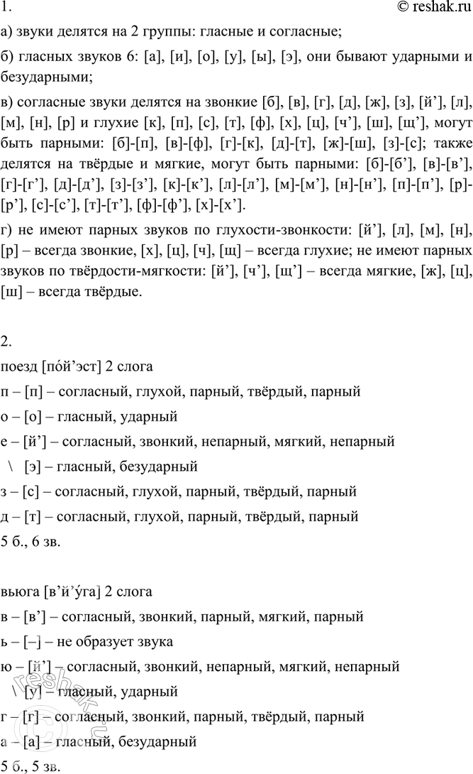 ����������� �������� �� ������� � ��������� �������.1. ���������� � ������ ������� ���� �� ���������� �����:�) �� ����� ��� �������� ������ ������� ��� �����;�) �������...