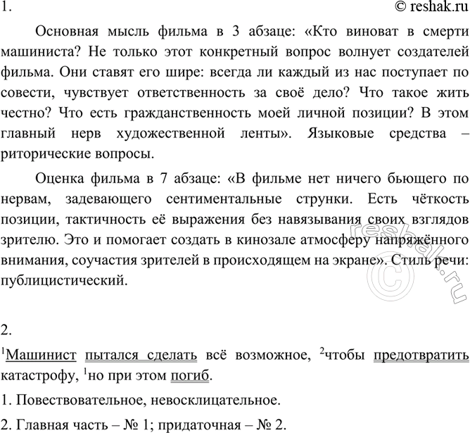 ����������� 1. ���������� �������� �� ���������, ���������� � ������. ������� �� �����, � ������� ����� �������� ���������� �������� ����� ������. � ������� ����� �������� �������...