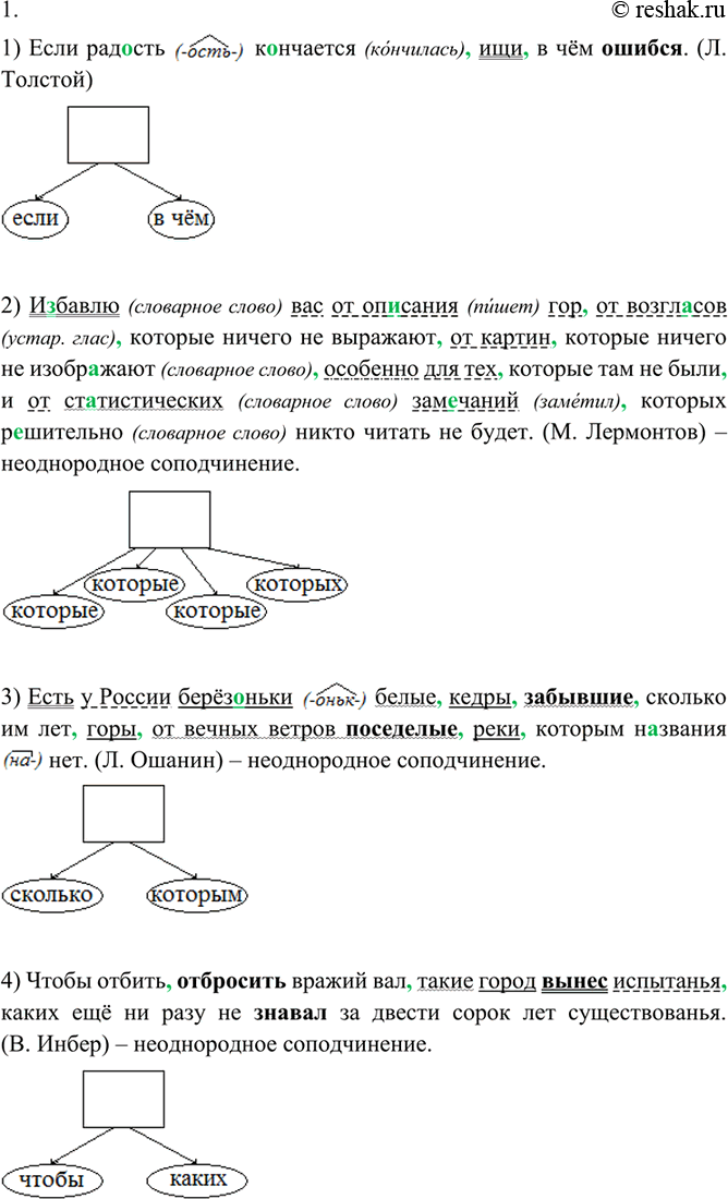     .    (. 263)  -, ,         ,   ...