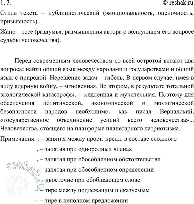 ����������� 1. ����������� ���������� ����������� ���������� ��������� �. �. �������. ���������� ����� ����. ����� �� ������� ���� ����� � ����� ����? ���� �����, ���������...