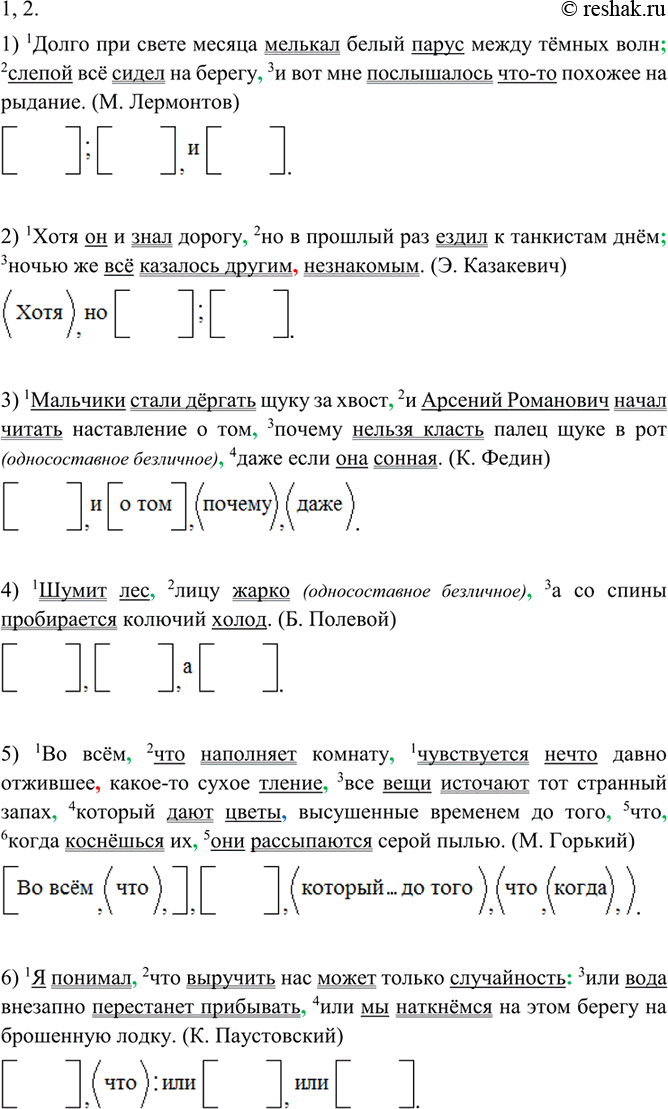 ����������� 1. �������� ������ �����������, ����������� ��� ����� � ���������� ���������� ������ ����������. ����� ������������ ���������� �����������.1) ����� ��� ����� ������...