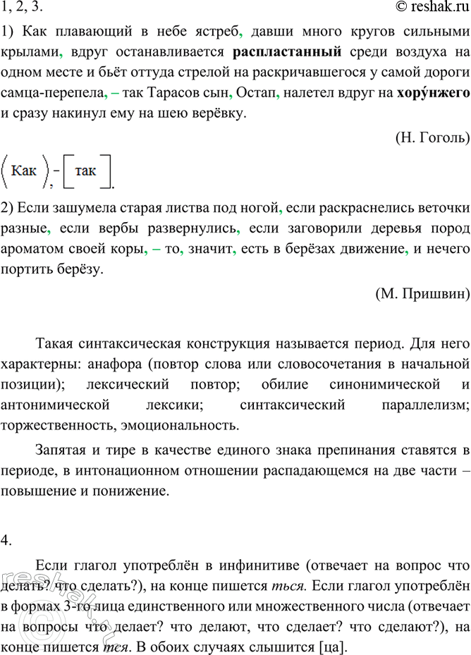 ����������� 1. ���������� ����������� �����, �������� ������ ���������. ��������, ��� ��� ����������� �������� ��������.1)��� ��������� � ���� ������ ����� ����� ������ ��������...