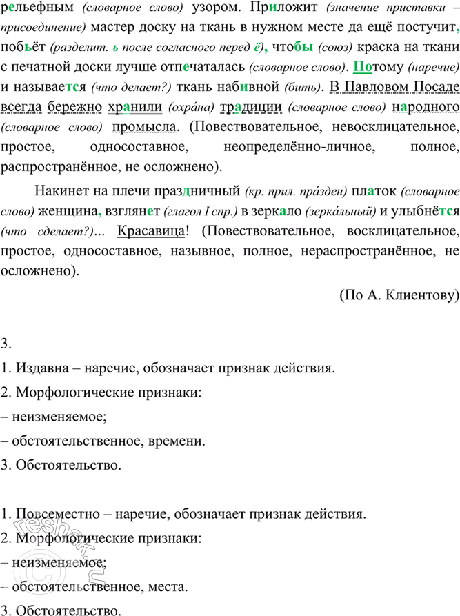 �������������� �����������