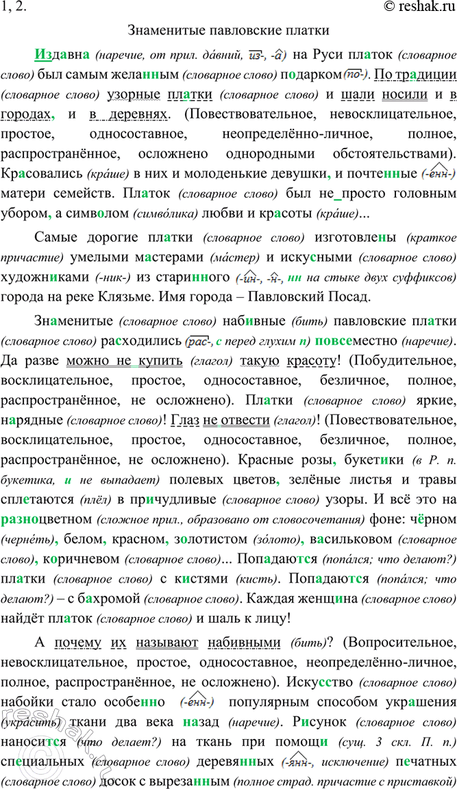 ����������� 1. ������� �����, �������� ����������� �����, ����� ���������� � ��������� ������. ���������� �����.(��) �..��.. �� ���� ��..��� ��� ����� ����(�, ��)�� �..������. ��...