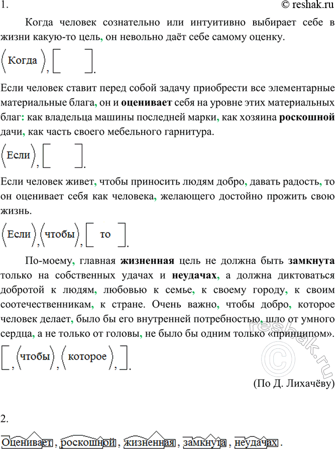 ����������� 1. �������, ���������� ����� ����������. ��������� ����� ������� �����������.����� ������� ����������� ��� ���������� �������� ���� � ����� �����-�� ���� �� ��������...