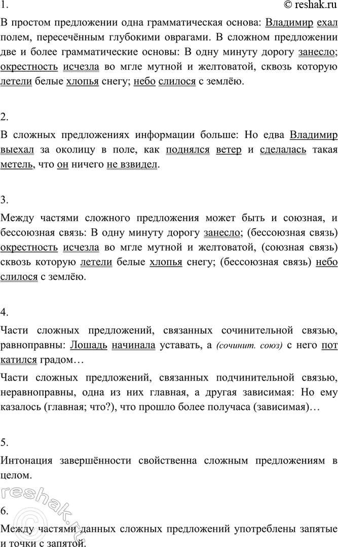 ����������� �������� �� ������� ���, ����� ��������� ������� �������. ��� ����������� ����������� ����� ���. 53.1. ������� �������������� ����� � ������� ����������� � ������� ��...