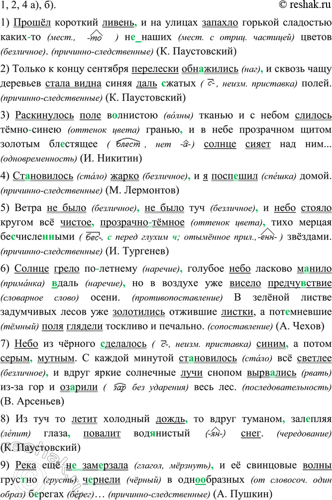 ����������� 1. �������, ����������� �������������� ������ �����������, �������� ����������� �����, ����� ���������� � ��������� ������.����������, ����� �������� (���������������,...