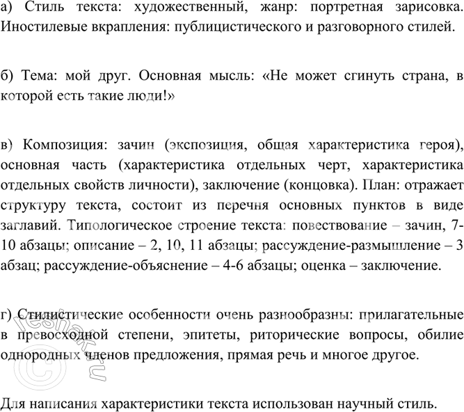 ����������� �������� �� ������� ���. 86, ��������� ���������� �������������� ������ ���� ����. ������� � ���:�) � ������ ����� � ����� ��������� �����;�) ������ ���� � ��������...