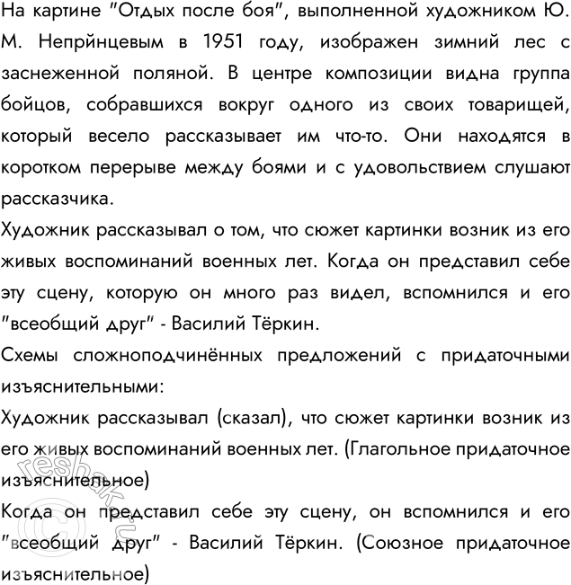 Упр 146 3 класс. 146 упражнение по русскому языку. Русский язык 3 класс упражнение 146. Гдз по русскому языку 3 класс номер 146 и страница 84 часть 2. Русский язык 4 класс канакина упражнение 146.