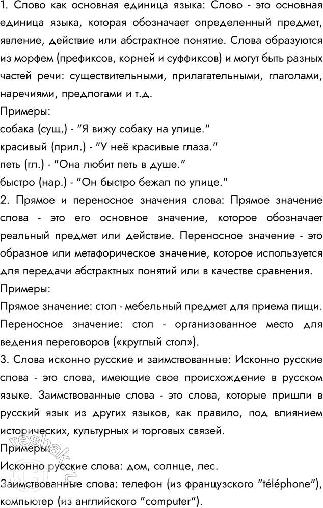 ����������� ���������� � ������� ������� � ����������� �� ���������� �����. ��������� ������� � �������� ��.1. ����� ��� �������� ������� �����.2. ������ � ���������� ��������...