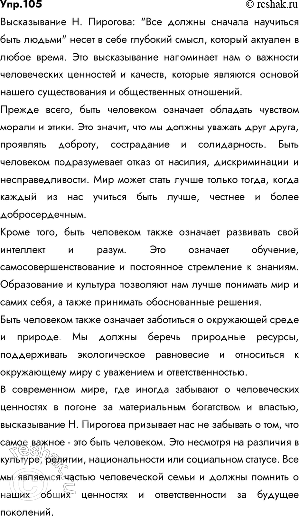 ����������� 105 ���������� �������� ����� �� ������ �������� �������: ����� � ������� �������� �������� ����������� ����������, ���������� ��� ���� � �������� �����.� �����...