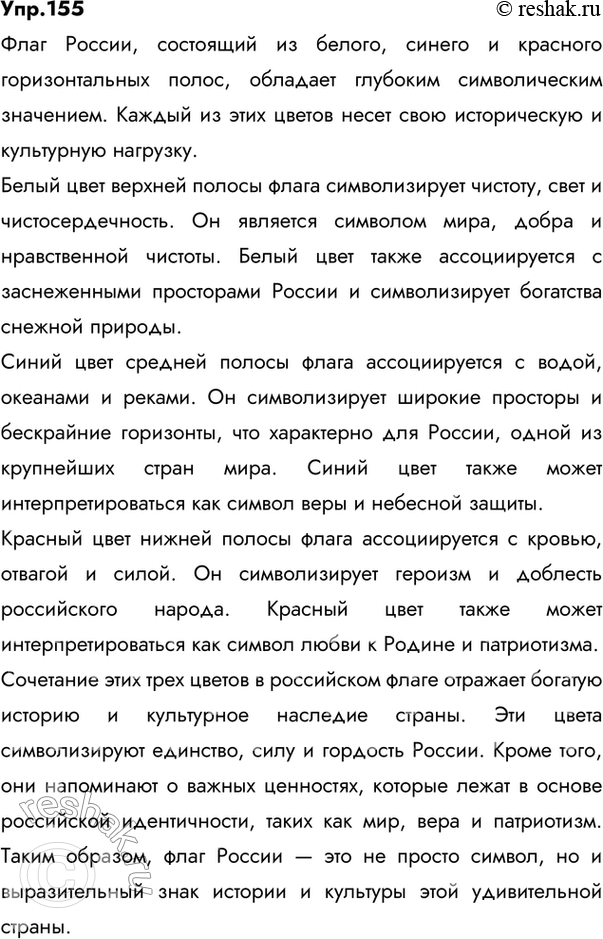 ����������� 155 ���������� �����. ������ ������ ������ ������� ��� �������? ��� ������ ���������.������ ������� ��� �������, ������ ��� ��� ���� ����� �������� �����. � �����...