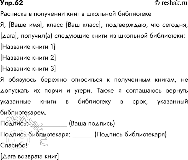 Прочитайте образец расписки определите стилистическую принадлежность текста. Расписку о получении книг в кабинете информатики БГПУ.