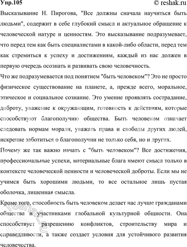 ����������� 105 ���������� �������� ����� �� ������ �������� �������: ����� � ������� �������� �������� ����������� ����������, ���������� ��� ���� � �������� �����.� �����...