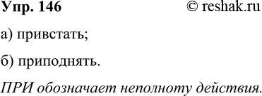  146.  ,     .) 	) ) 	)  1,    ...