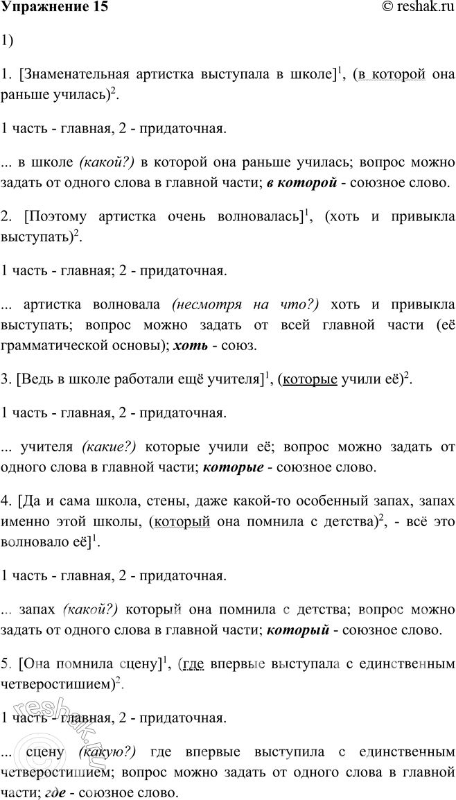 ����������� 15. 1) ���������� ����������������� �����������, ������� ������� � ����������� �����. ������� ������ �� ������� ����� � ����������� � �������, � ����� ������������ ����...