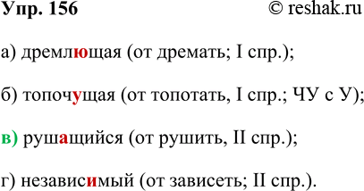  156.  ,      .) ...; ) ...; ) ...; ) ... 1,    ...