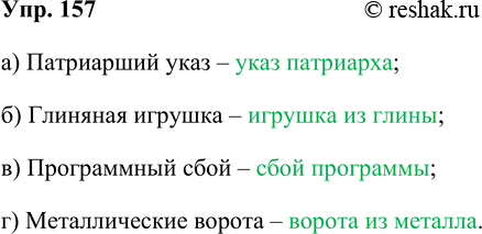 Дремать на диване переходный или непереходный глагол