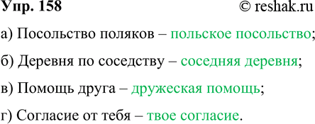 Дремать на диване переходный или непереходный глагол