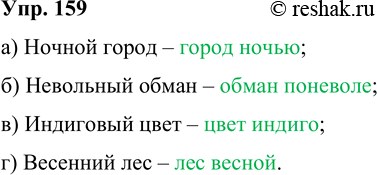 Парта ученика согласование замените