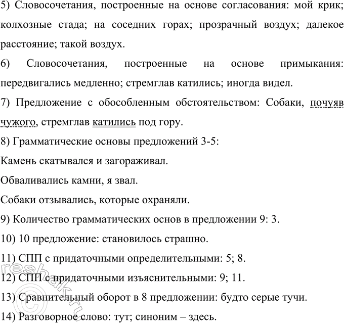 �������������� �����������