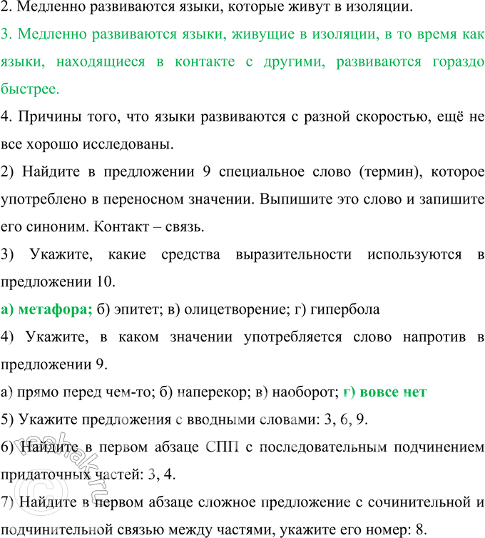 �������������� �����������