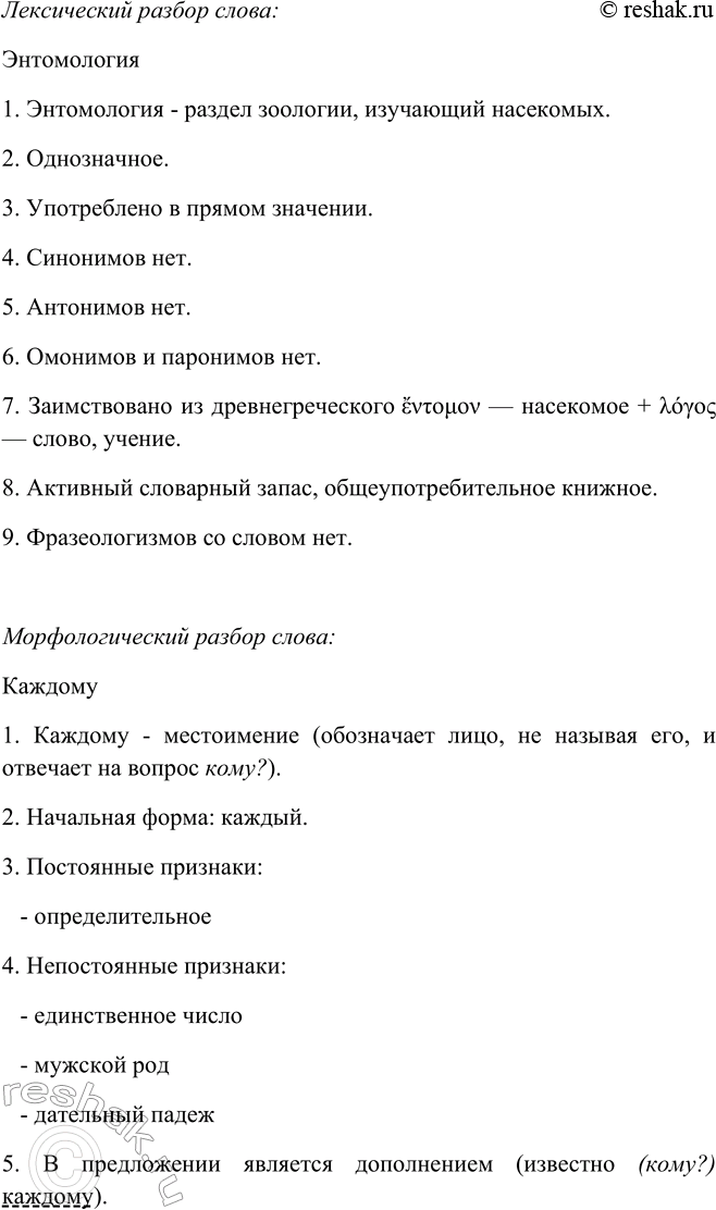 �������������� �����������