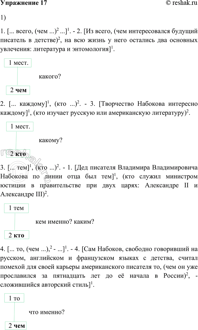 ����������� 17. 1) ������� ����� ��� � ������������ ����������������. ������� �����������, ��������������� ������ ������, � �������� ��, ������� ����������� �������� ������� �����,...