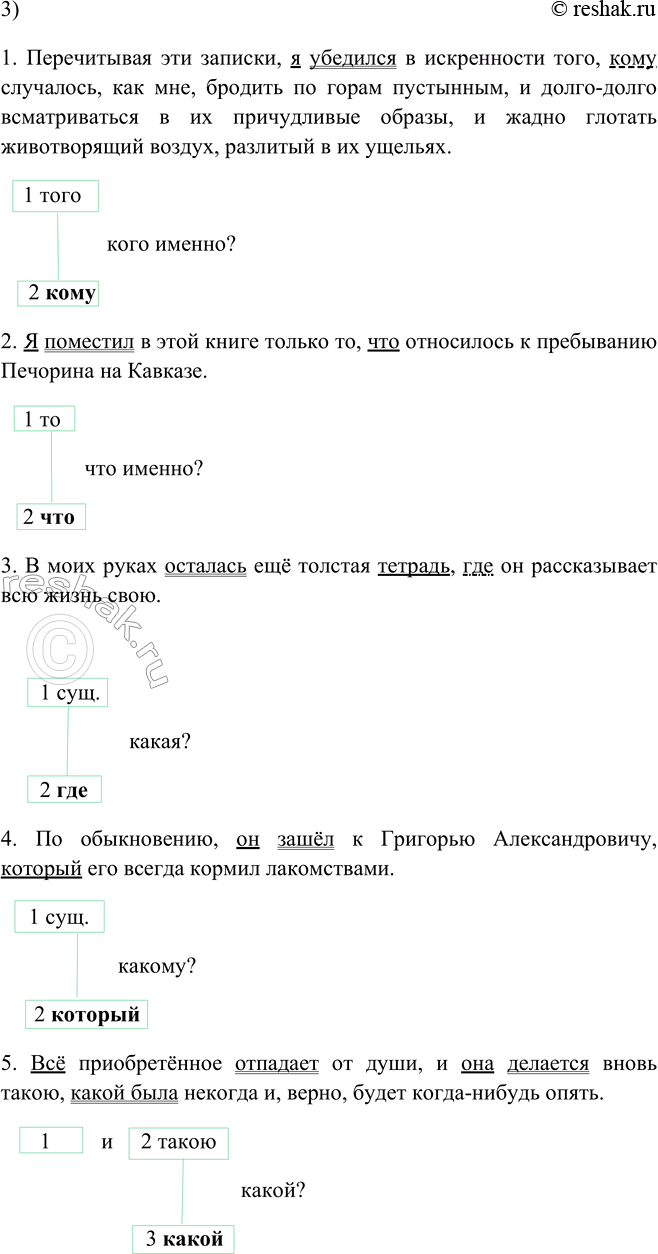 Решено)Упр.21 Глава 3 ГДЗ Шмелев 9 класс по русскому языку