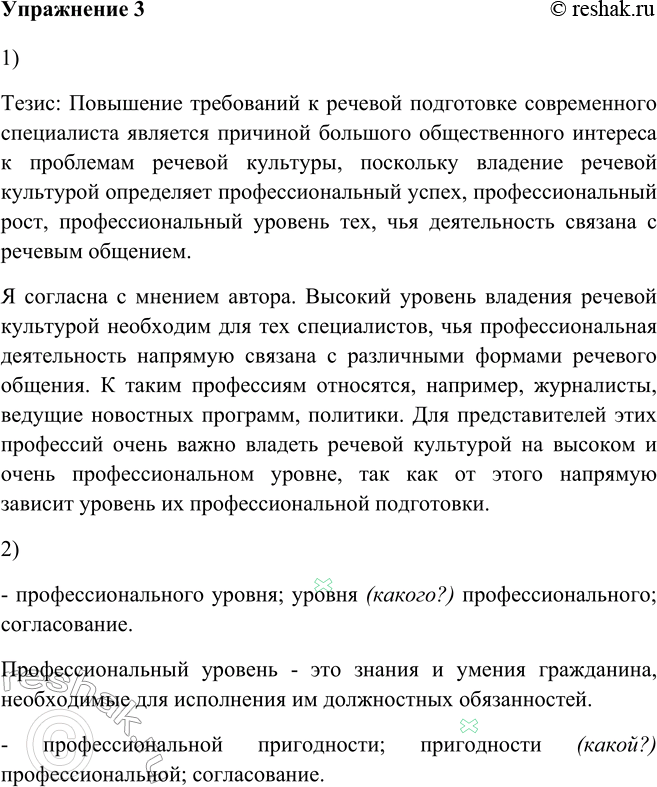 ����������� 3. 1) ���������� ����� � �������� ��� ������ �� ������ ������� ������. ��������� �����, ���������� �������� ���������� ������. �������� � ���� ���������� � ������...