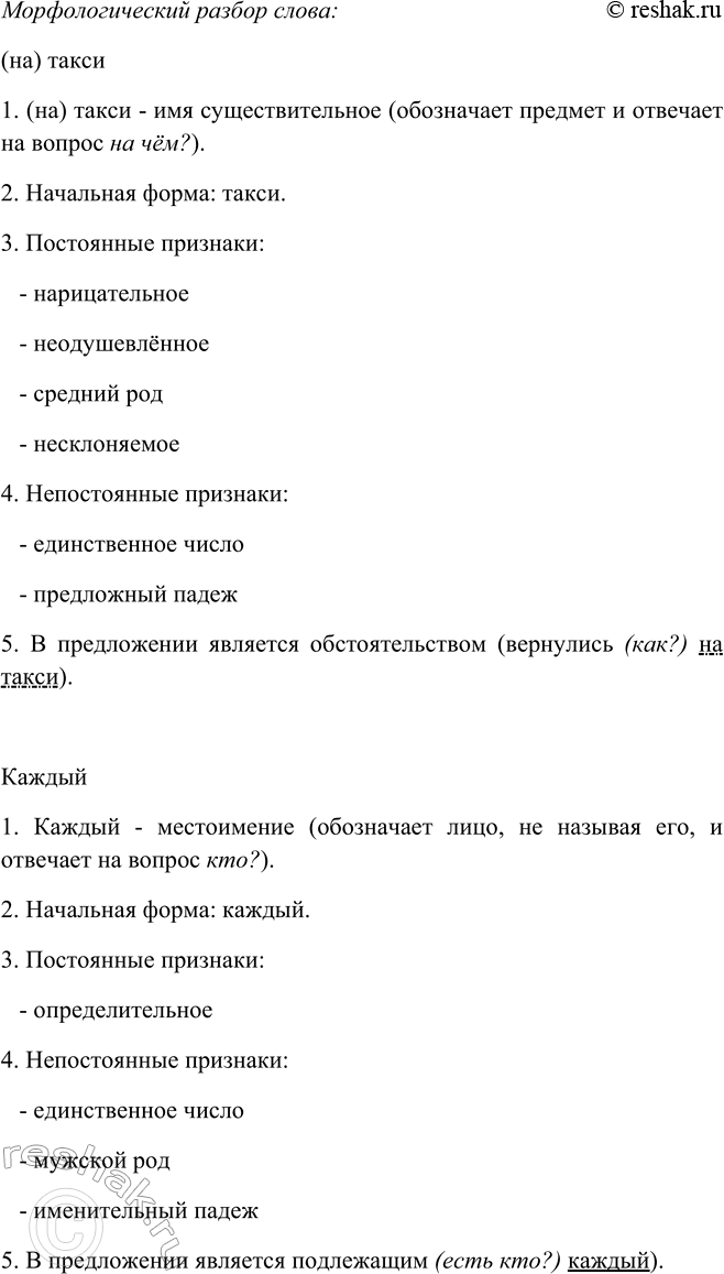 �������������� �����������