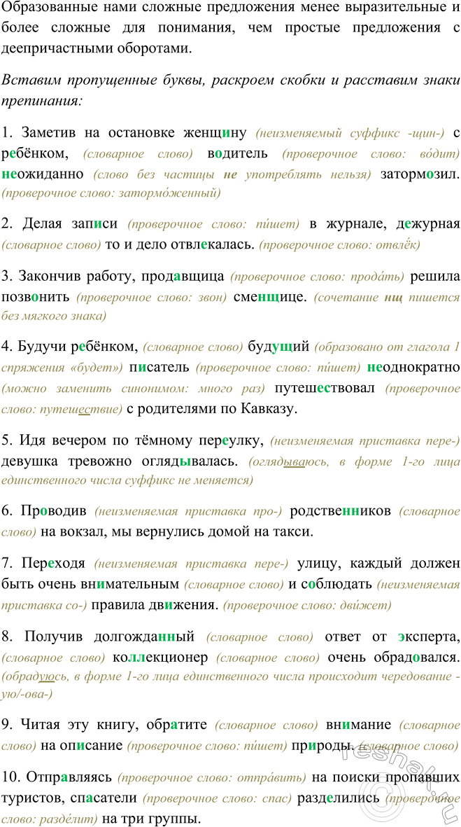 �������������� �����������