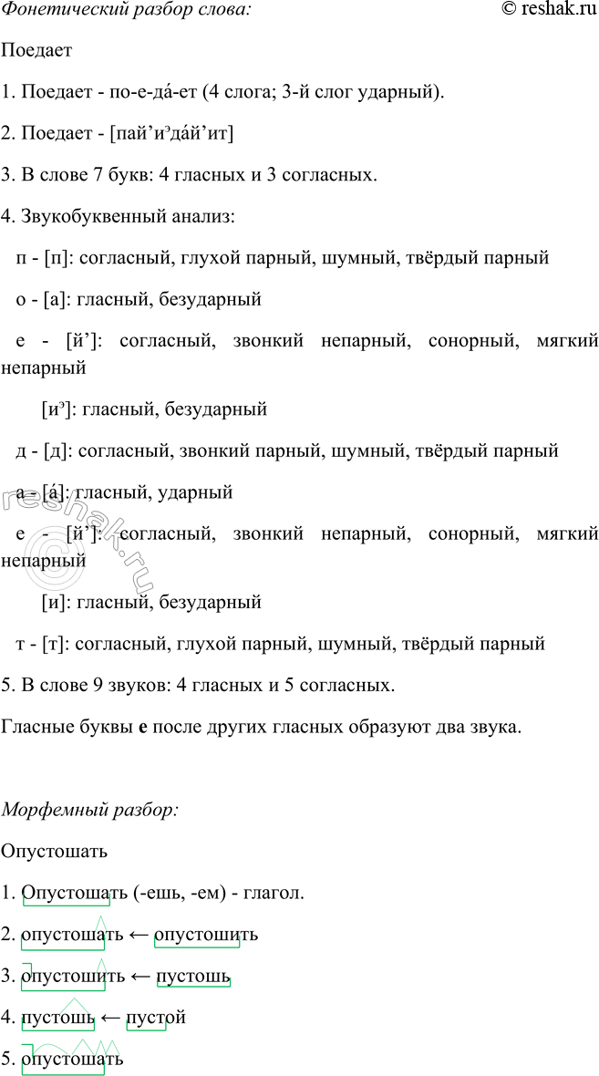 �������������� �����������