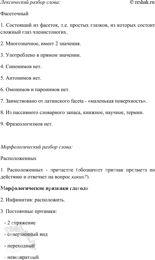 �������������� �����������