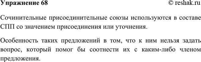 ����������� 68. ���������� ����� ������� ���������������� ��������� � ���������, � ������� ����� ��� ������������ ������������� ����������������� �����. � ��� �� �����������? ����...